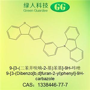 9-[3-(二苯并呋喃-2-基)苯基]-9H-咔唑