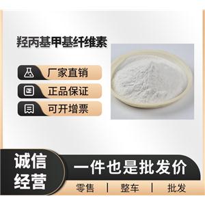 羥丙基甲基纖維素