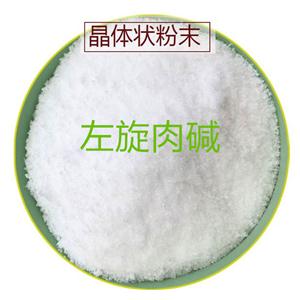 L-肉堿；左旋肉堿；LEVOCARNITINE；L-Carnitine Base 