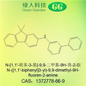 N-[1,1'-聯(lián)苯-3-基]-9,9-二甲基-9H-芴-2-胺