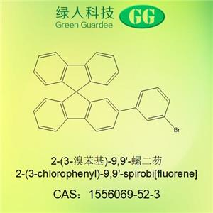 2-(3-溴苯基)-9,9'-螺二芴