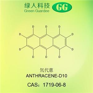 氘代蒽D1產(chǎn)品1719-06-8