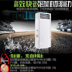 百奧PHM09EB濕膜加濕器印刷廠車間機(jī)房工業(yè)靜音省電加濕機(jī)