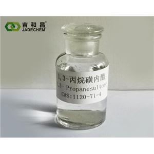 1,3丙烷磺內(nèi)酯（醫(yī)藥級）