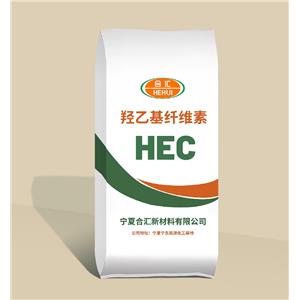 羥乙基纖維素，HEC