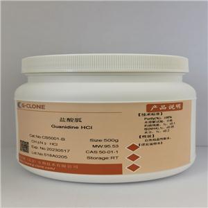 Guanidine HCl 鹽酸胍 醫(yī)藥級