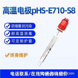 博取儀器高溫玻璃PH電極S8探頭