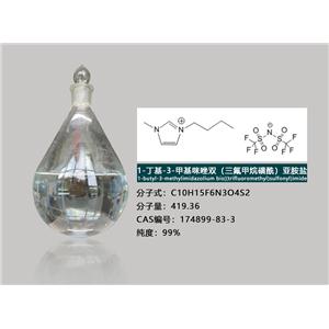 1-丁基-3-甲基咪唑雙三氟甲磺酰亞胺鹽