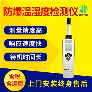 礦用 防爆溫濕度檢測儀 Z值 保持多合一溫濕度傳感器 溫濕度計 