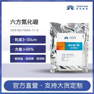 白石墨 一氮化硼 品牌：天元 高純度現(xiàn)貨供應