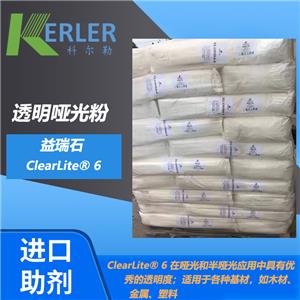 益瑞石 透明啞光粉ClearLite 6 二氧化硅珍珠巖，高透明度 硬度大