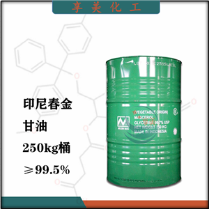 印尼春金甘油丙三醇VG保濕劑有機(jī)溶劑