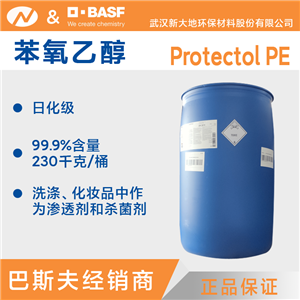 苯氧乙醇BASF PE 和PECO化妝品級別殺菌防腐