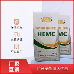 羥乙基甲基纖維素，HEMC