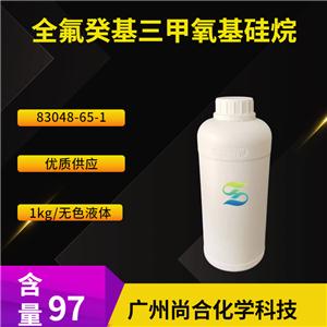 尚合 全氟癸基三甲氧基硅烷  83048-65-1