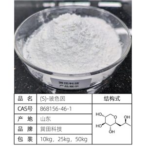 (S)-玻色因 源頭供應