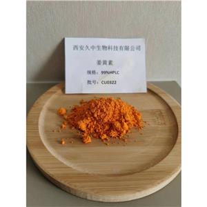 廠家供應(yīng)優(yōu)質(zhì)的98%姜黃素 Curcumin