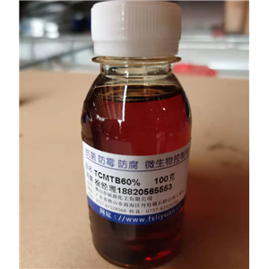 苯噻氰防霉劑 TCMTB殺菌劑 皮革防霉劑