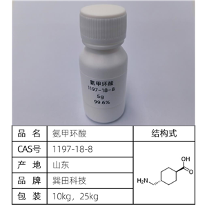 氨甲環(huán)酸 源頭供應