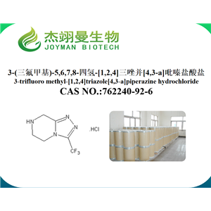 3-(三氟甲基)-5,6,7,8-四氫-[1,2,4]三唑并[4,3-a]吡嗪鹽酸鹽 磷酸西他列汀中間體