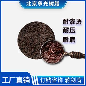 北京直供爭(zhēng)光ZGC650G/ZGA550G凝結(jié)水精處理均?；齑矘?shù)脂