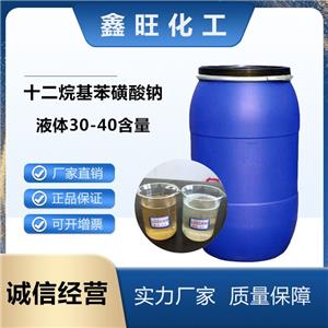 十二烷基苯磺酸鈉 液體30-40%含量 洗滌劑