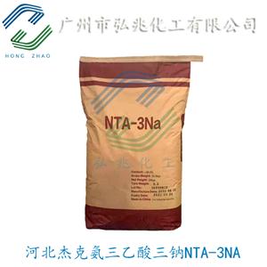 氮川三乙酸三鈉NTA-3NA 河北杰克NTA三鈉總經(jīng)銷 廣東廣州NTA