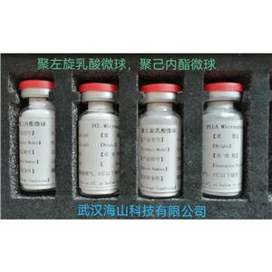 聚左旋乳酸PLLA（微球 20-50μm；≤25μm）