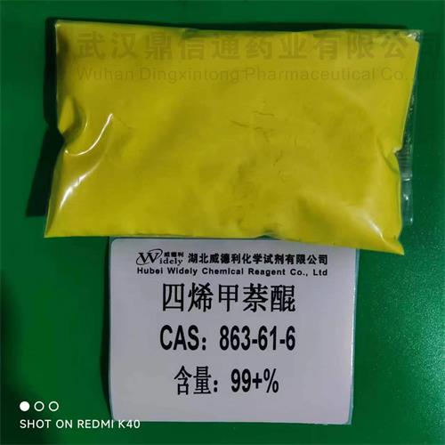 四烯甲萘醌_副本3.jpg 四烯甲萘醌_副本3.jpg