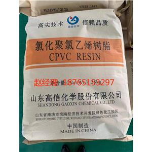 氯化聚氯乙烯CPVC，NSF/ANSI 14 CPVC樹脂，美國NSF認(rèn)證樹脂CPVC