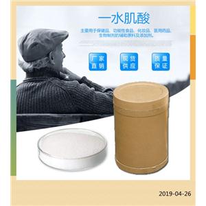 食品級(jí)一水肌酸200目含量99.5%可提供樣品