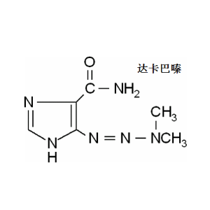 達卡巴嗪