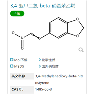 3,4-亞甲二氧-beta-硝基苯乙烯