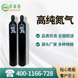 紐瑞德 高純氮氣 7727-37-9 實驗用高純氮氣N2