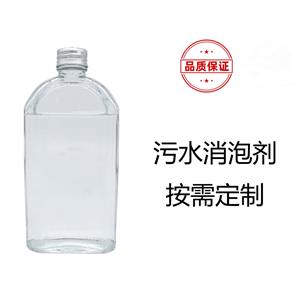 淄博污水處理消泡劑廠家直銷