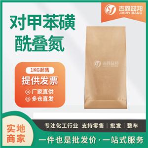 對(duì)甲苯磺酰疊氮 941-55-9 桶裝晶體