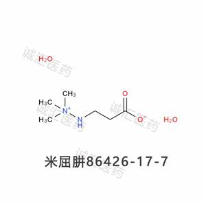 米屈肼(二水合物)86426-17-7米屈肼(標(biāo)準(zhǔn)品)