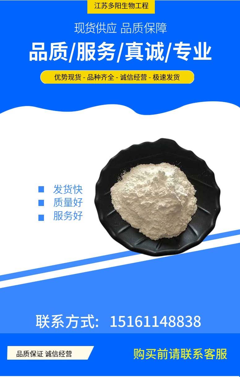 多陽產(chǎn)品詳情1(1).jpg