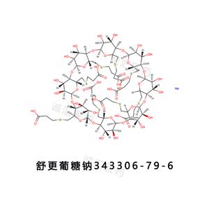 舒更葡糖鈉 343306-79-6