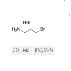 3-溴丙胺氫溴酸鹽