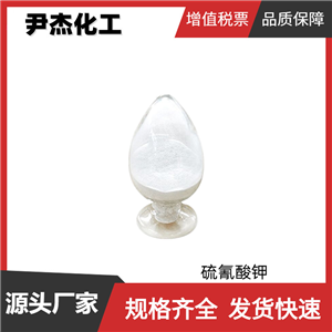 硫氰酸鉀 工業(yè)級 國標99% 電鍍退鍍劑 制冷劑 規(guī)格齊全