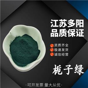 梔子綠冰淇淋糕點果凍果醬 食品級著色劑