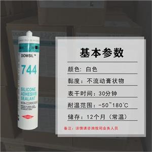 原裝正品道康寧3140RTV電子硅膠 防漏電 絕緣防水密封