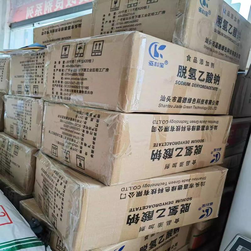 脫氫乙酸鈉1.jpg