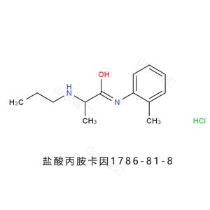 Propitocaine hydrochloride鹽酸丙胺卡因1786-81-8