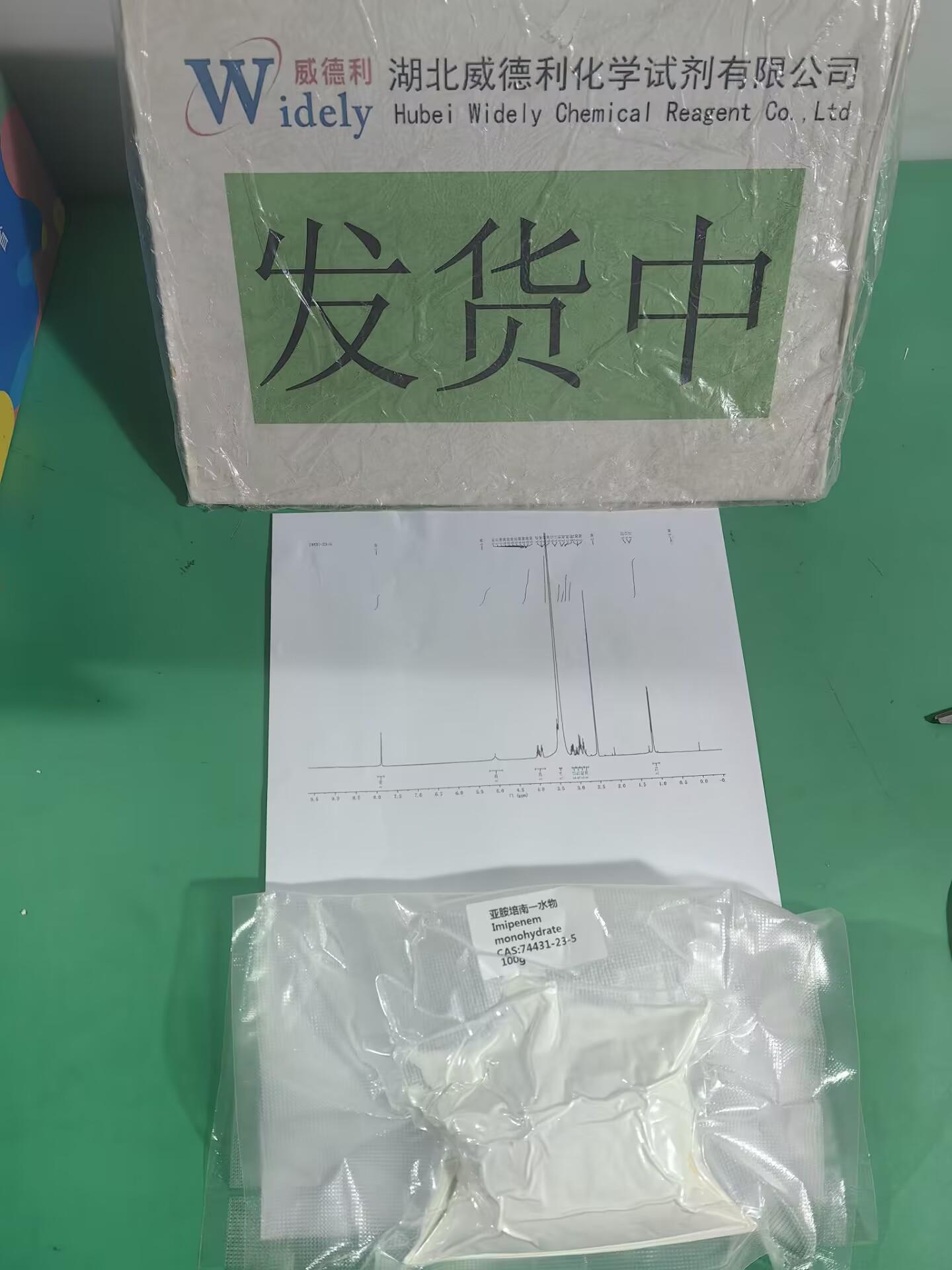 亞胺培南 實(shí)物圖.jpg 亞胺培南 實(shí)物圖.jpg