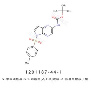 5-甲苯磺?；?5H-吡咯并[2,3-B]吡嗪-2-胺基甲酸叔丁酯 烏帕替尼中間體