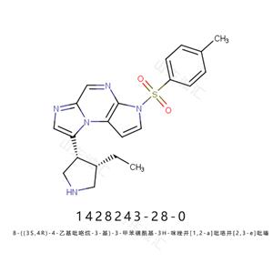 8-((3S,4R)-4-乙基吡咯烷-3-基)-3-甲苯磺?；?3H-咪唑并[1,2-a]吡咯并[2,3-e]吡嗪烏帕替尼中間體