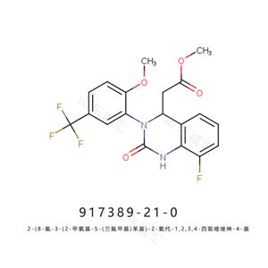 萊特莫韋中間體原料