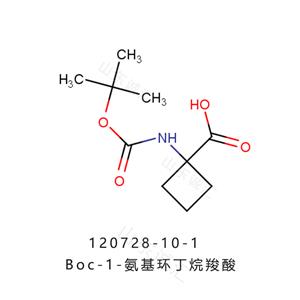 Boc-1-氨基環(huán)丁烷羧酸